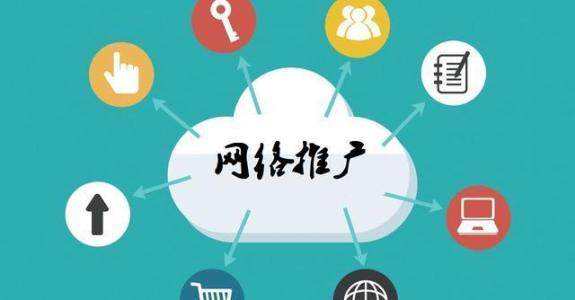 嘉陵传统企业做网络推广应该要明白这3个重要问题