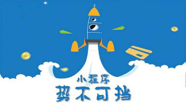 嘉陵微信小程序开发如何助力传统零售商突破经营难题